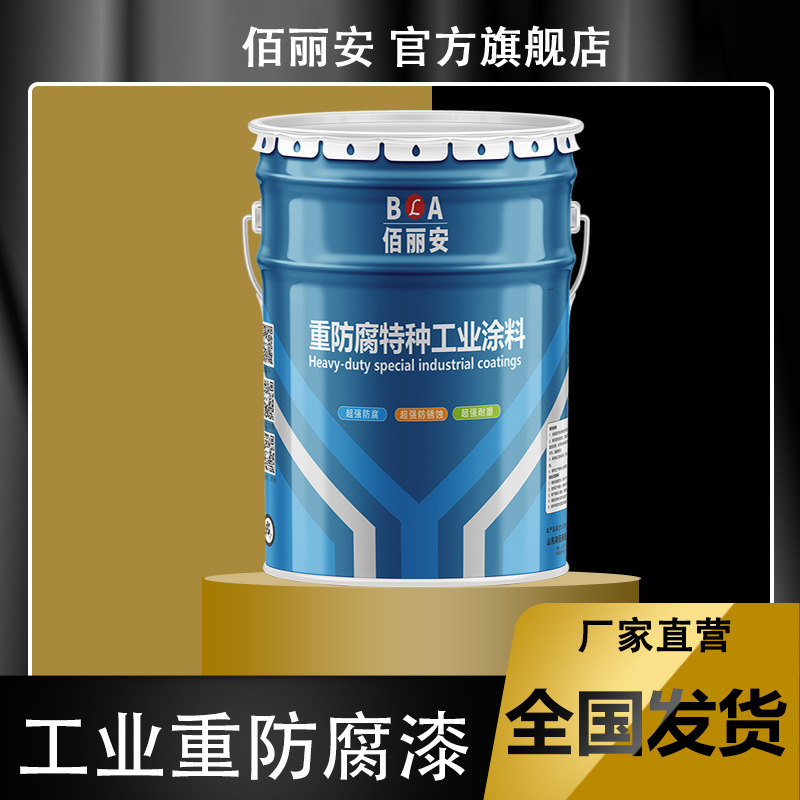 耐酸碱储罐内外壁防水高氯化聚乙烯面漆化工设备耐腐蚀