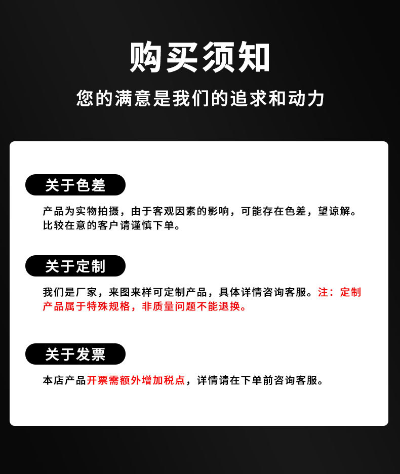 购买须知及发票