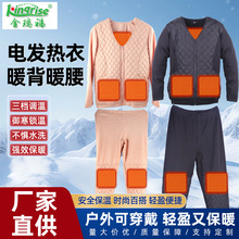 发热衣加热裤电暖衣电加热衣发热裤自发热裤电暖裤加热服自发热衣