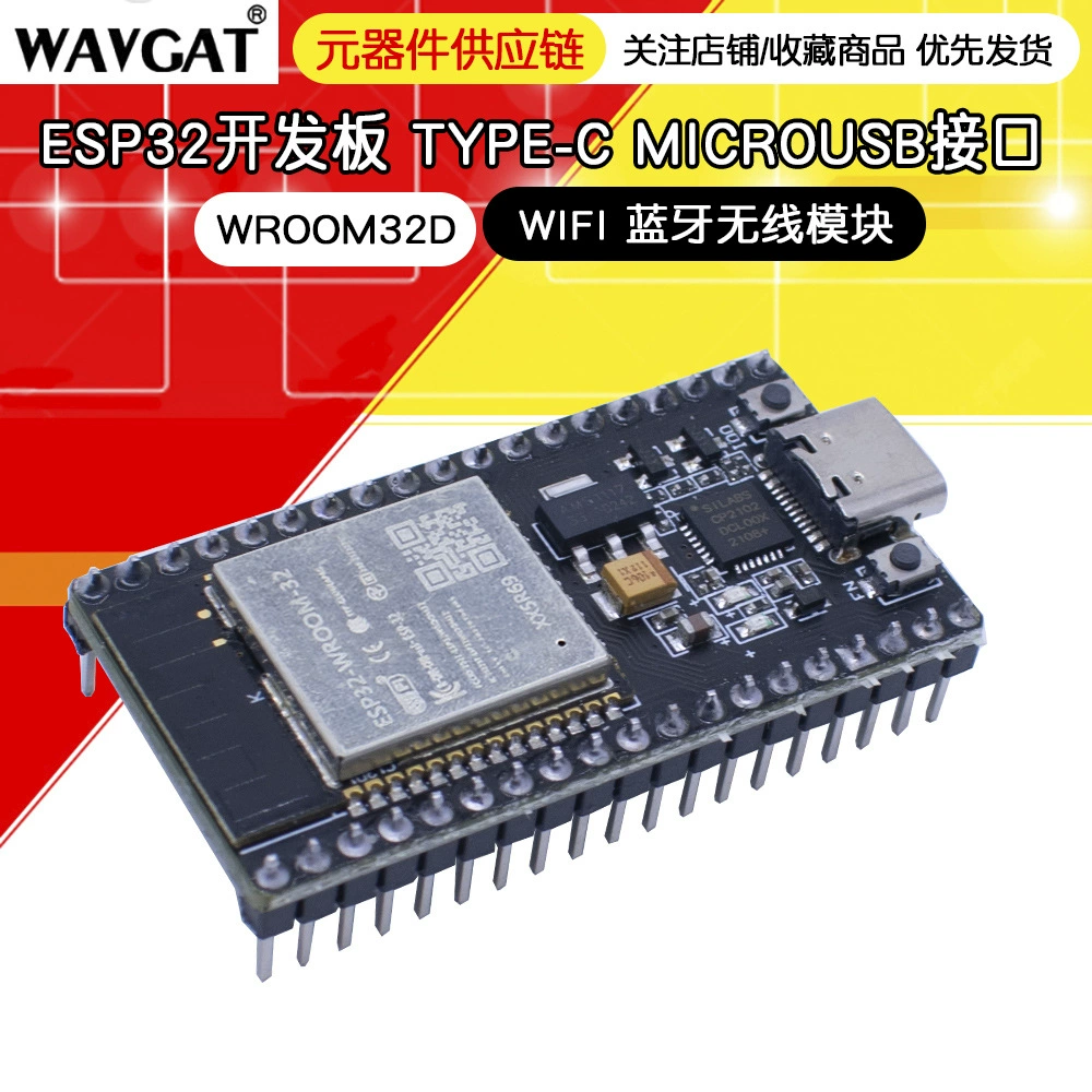 Плата разработки ESP32, интерфейс Type-C, модуль WiFi Bluetooth Wroom32D