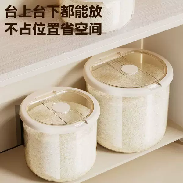 2026 New Model Rice Container for Home Kitchen with Bottom Wheels, Large Capacity, Top Flip Lid, Sealed Rice Storage Bin