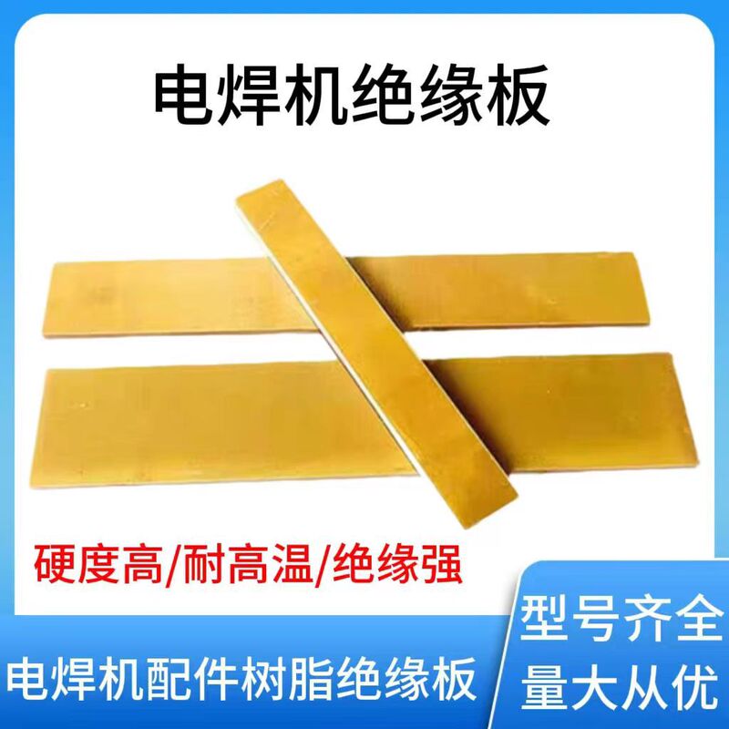 3240 Epoxy Board Epoxy Resin Board High Temperature Resistant Glass Fiber Board Welding Machine Insulation Board Bakelite Board