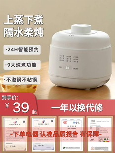 German Electric Stew Pot Baby Porridge Pot Baby Food Supplement Pot Bb Soup Bird's Nest Household Ceramic Electric Stew Pot Water-Proof Stew