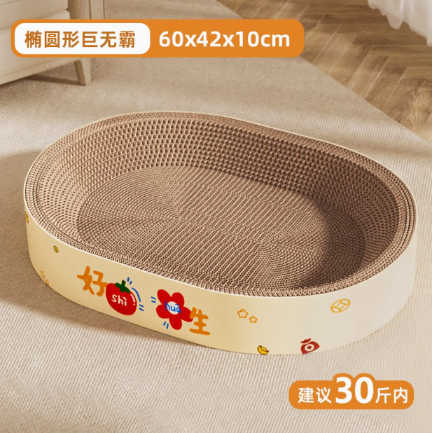 円形の猫は板の猫の巣の一体の防虫を捕まえて耐摩耗性があります。|undefined