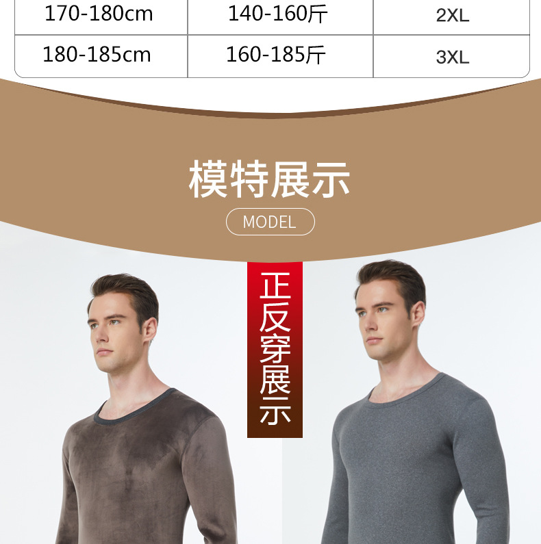 加绒保暖套装超柔_13