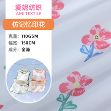75D平纹仿记忆印花面料 小清新花朵图案儿童玩具宠物床上用品面料