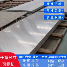 Incoloy800HT耐蚀合金板 N08811高温板材 热处理炉内构件用