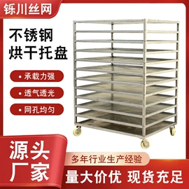 仓储笼;干燥设备配件;仓储货架