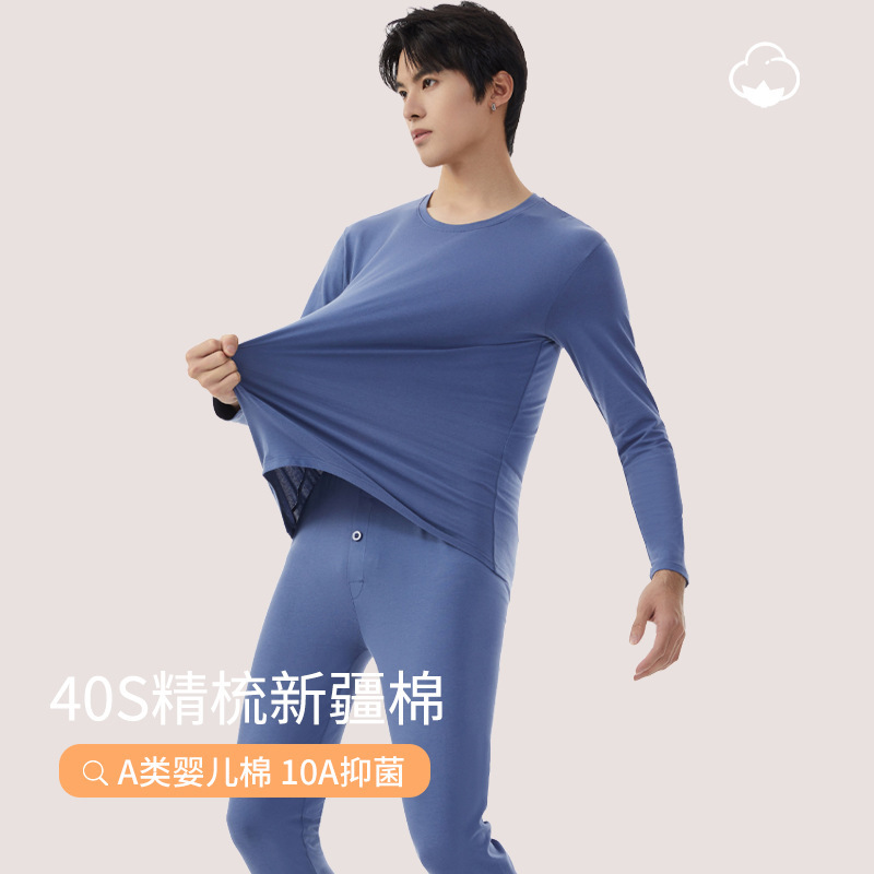 Men's Pure Cotton Underwear Slim Fit Autumn Clothes Autumn Trousers Autumn and Winter Cotton Sweater Thin Pure Cotton Warm suit Base Shirt