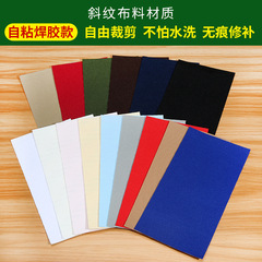 自粘黑色補丁貼衣服褲子破洞無痕修復修補羽絨服可縫萬能刺繡布貼