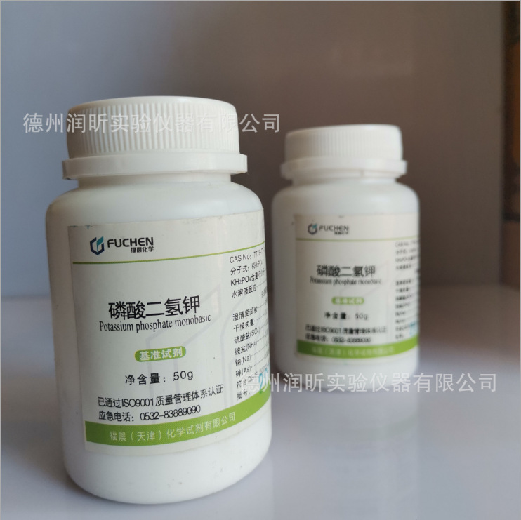 天津福晨 基准试剂 磷酸二氢钾 PT50g  基准磷酸二氢钾实验水溶性