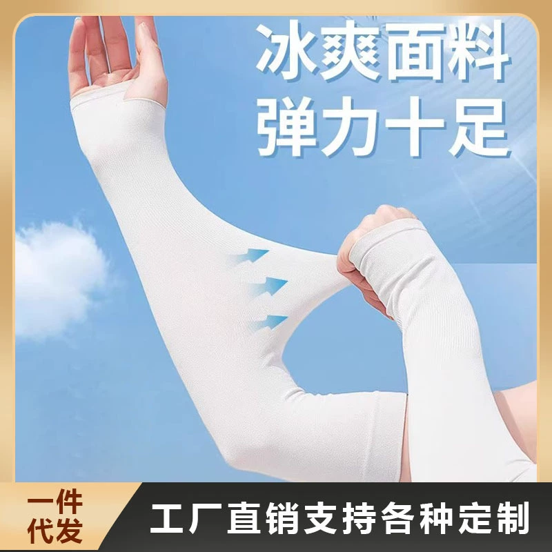 Летние солнцезащитные рукава для женщин и мужчин, тонкие рукава из ледяного шелка для активного отдыха и велоспорта, оптовая продажа, улучшенная защита от солнца.