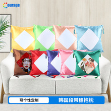 热转印带穗抱枕DIY空白耗材带结枕套热升华影像LOGO广告礼品靠垫