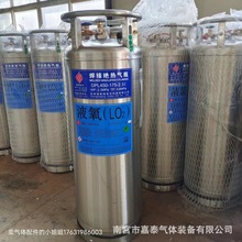出售富瑞杜瓦瓶 魚車瓶 液氧瓶 廠家直供 LNG天然氣瓶不銹鋼