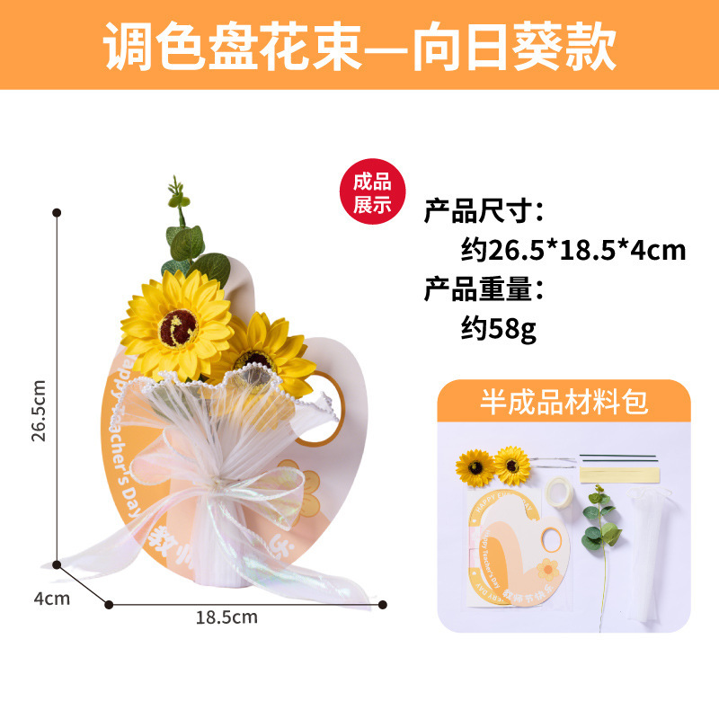 女性の日ギフト 手作りDIY 温かい雰囲気の落書き風花束作成材料パック 幼稚園カード 女神様へ贈る|undefined