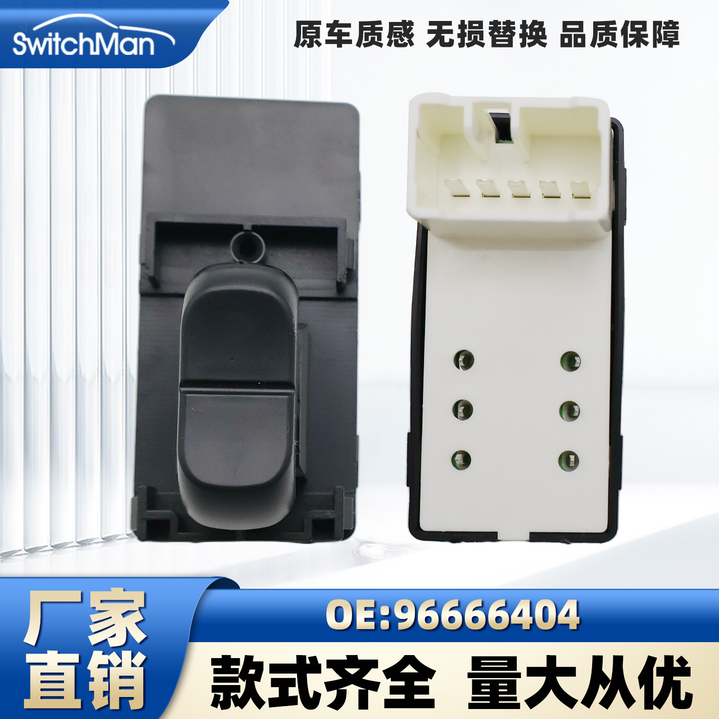 Daewoo Power Window Switch for Daewoo 96666404 (Glass lifter)