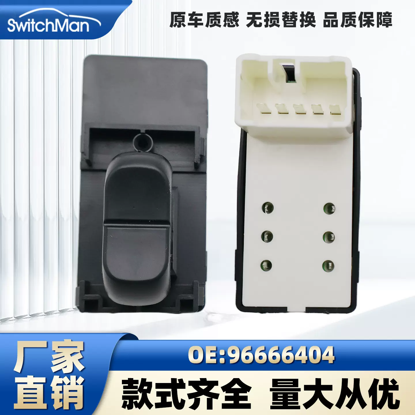 适用于大宇玻璃升降器开关电动摇窗机按键按键汽车配件 96666404