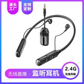 酷赛尔无线直播耳机监听专业级声卡麦克风耳返话筒套装无线耳机