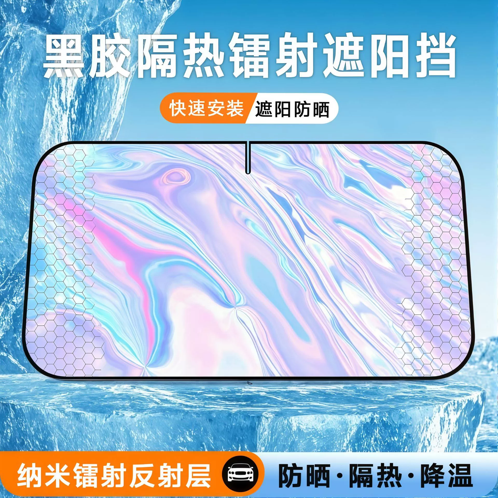 Автомобильный солнцезащитный козырек Передний уклон утолщенный лазерный солнцезащитный козырек