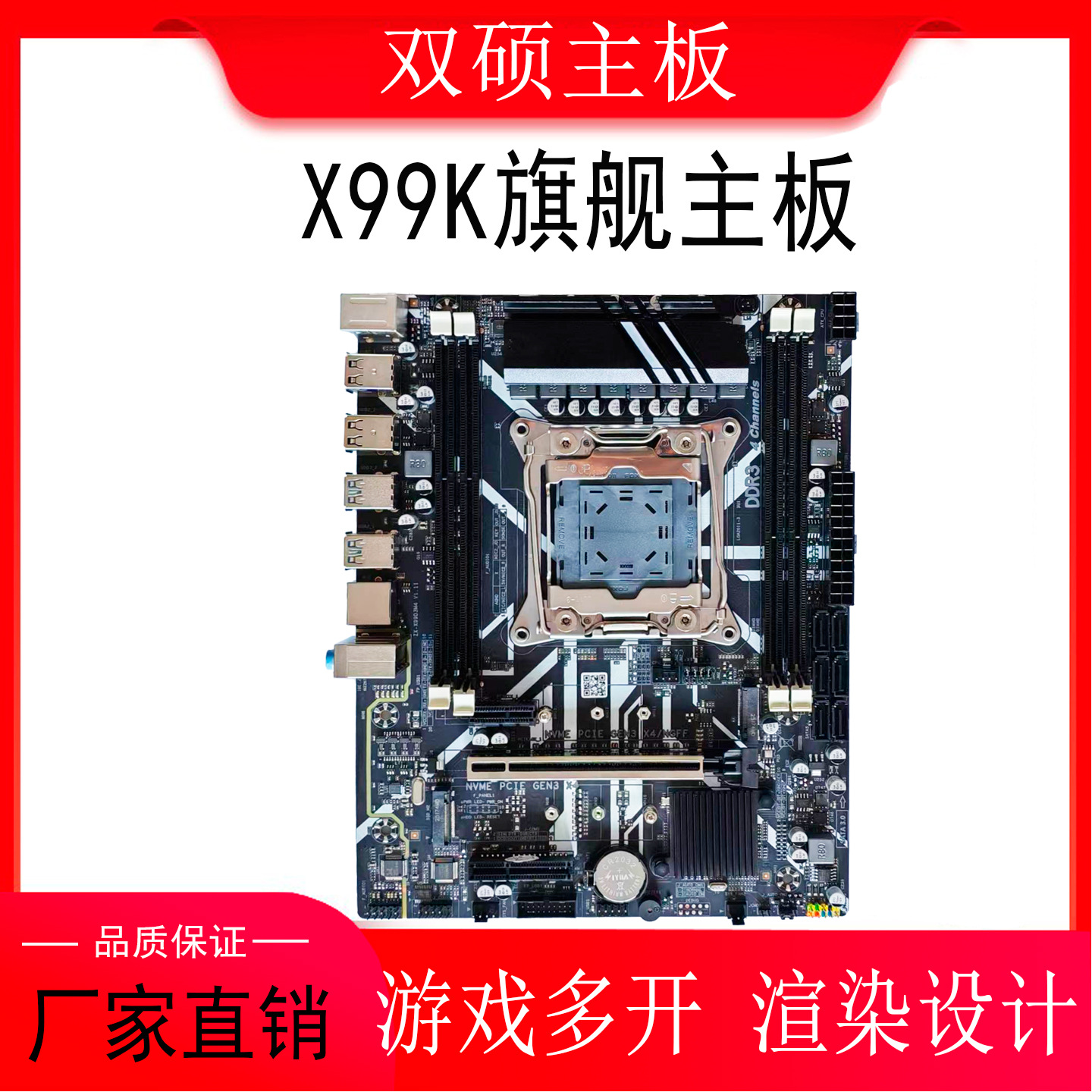 X99主板DDR3/DDR4电脑E5至强2666 2678V3 2696V3 2680V3拼X99D3M4