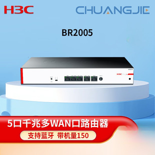 H3C Magic Br2005 5-Port Full Gigabit Router with Remote Cloud Management, Capable of Managing 150 Devices