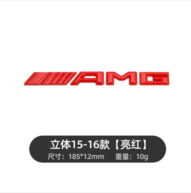 Suitable for Mercedes-Benz C-Class, E-Class, S-Class, CLA45, E53, AMG car decals, G63 rear emblem, GLC63 modification