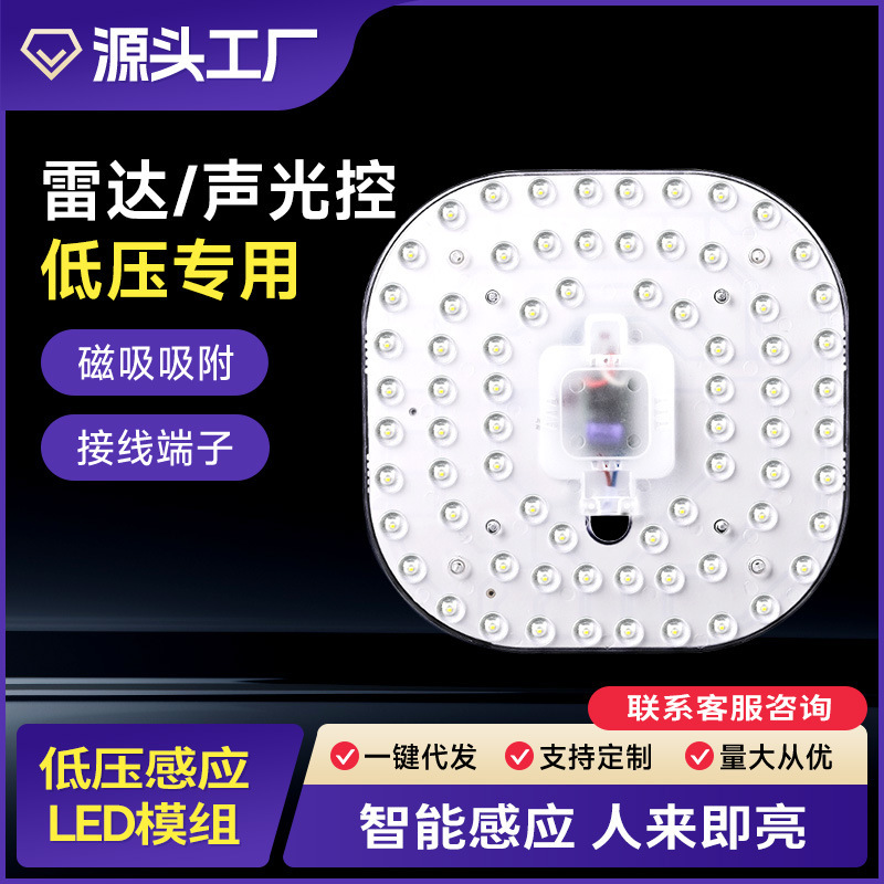 12V Led Light 24V 36V 85V Low Voltage Ac/Dc Universal Human Sensor Ceiling Light Magnetic Replacement Light Panel