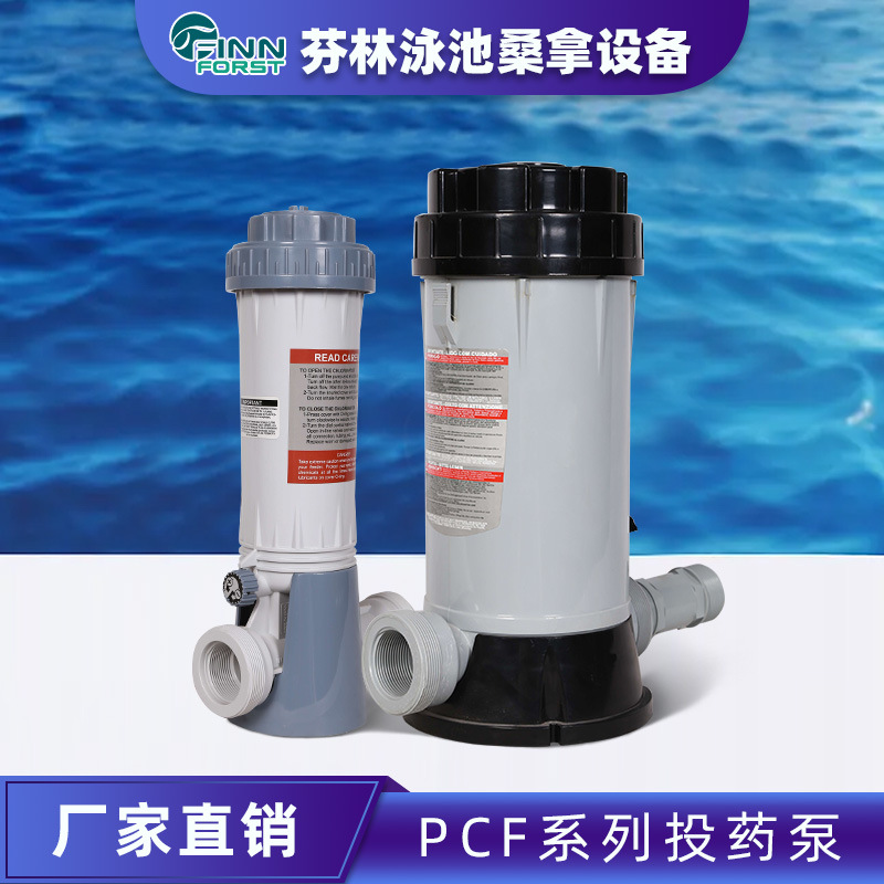 室内外泳池投药设备水处理配件鱼池西科自动投药器厂家现货批发