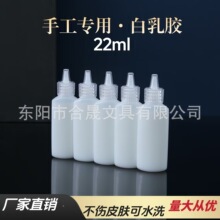 儿童白乳胶22ml速干高粘木工模型胶水厂家直销