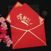 新年贺卡定制信封文字信封卡片员工生日卡商务邀请函感谢信可定做