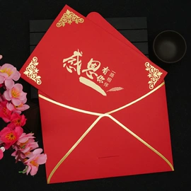 贺卡;请柬;红包/利是封