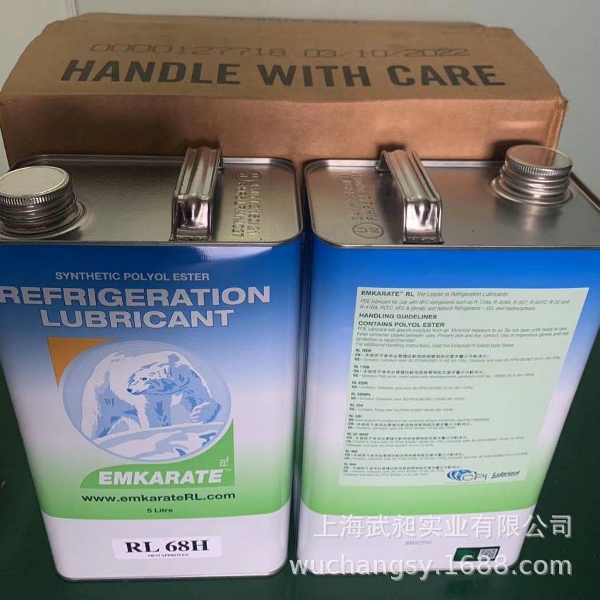 冰熊冷冻油RL68H EMKARATE RL68H冷冻油冰熊EMKARATE RL68