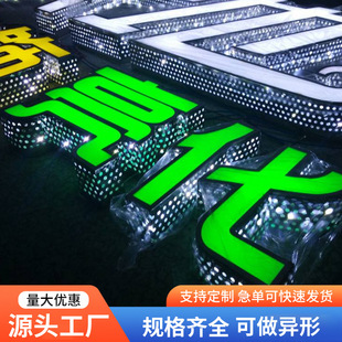 Side-Punched Stainless Steel Edged Led Light Source Dot Matrix Acrylic Letter Signboard Production for High-Brightness Outdoor Use