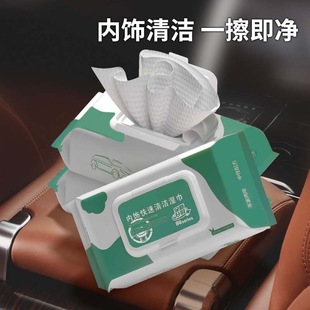 Car interior cleaning wet tissue decontamination wash-free leather car interior multifunctional strong cleaning coated refurbished wet tissue
