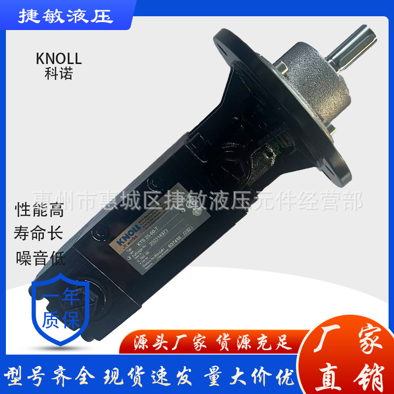German Knoll High Pressure Pump Screw Pump Kts 25-60-T/Kts 25-60-t L5-A-G-K