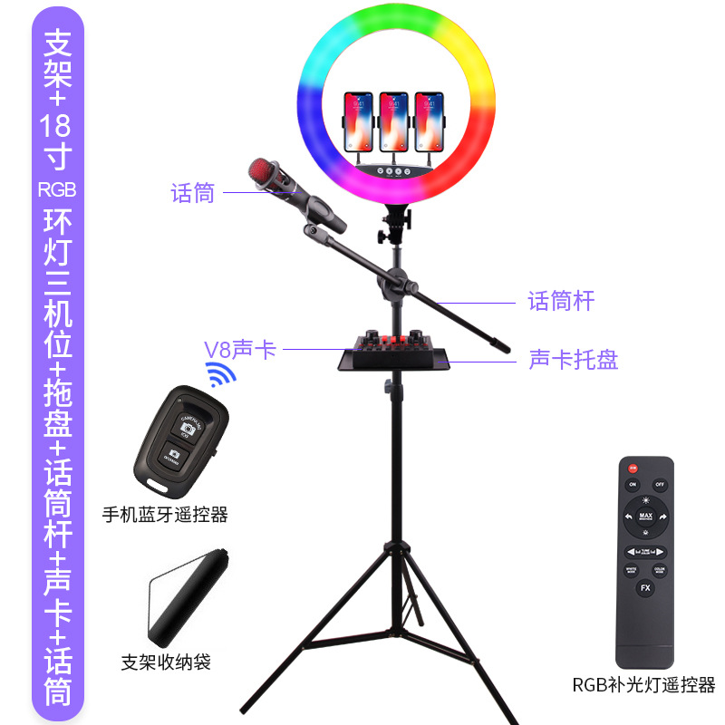 Luz de relleno RGB de 18 pulgadas teléfono móvil soporte en vivo trípode transfronterizo TikTok ancla colorida luz de iluminación de anillo LED