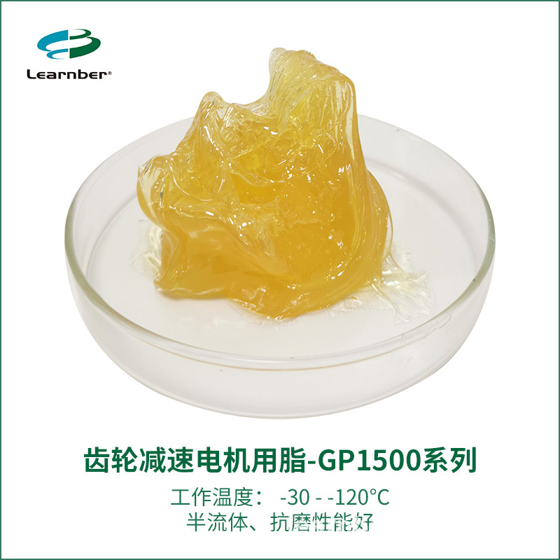 联博车窗润滑脂玻璃升降润滑脂白色合成润滑脂汽车润滑脂厂家直销