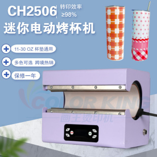 30oz�Ԅӿ����C11oz�����AֱͲ�����C�C���ر�ӡ�D�C���๦���O��