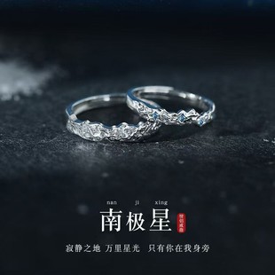 Cupronickel Antarctic Star Ring for Men and Women Niche Design Ring Light Luxury Ring for Girlfriend Valentine's Day Gift Factory Outlet