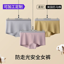 男士平角裤;女士三角裤;童内裤