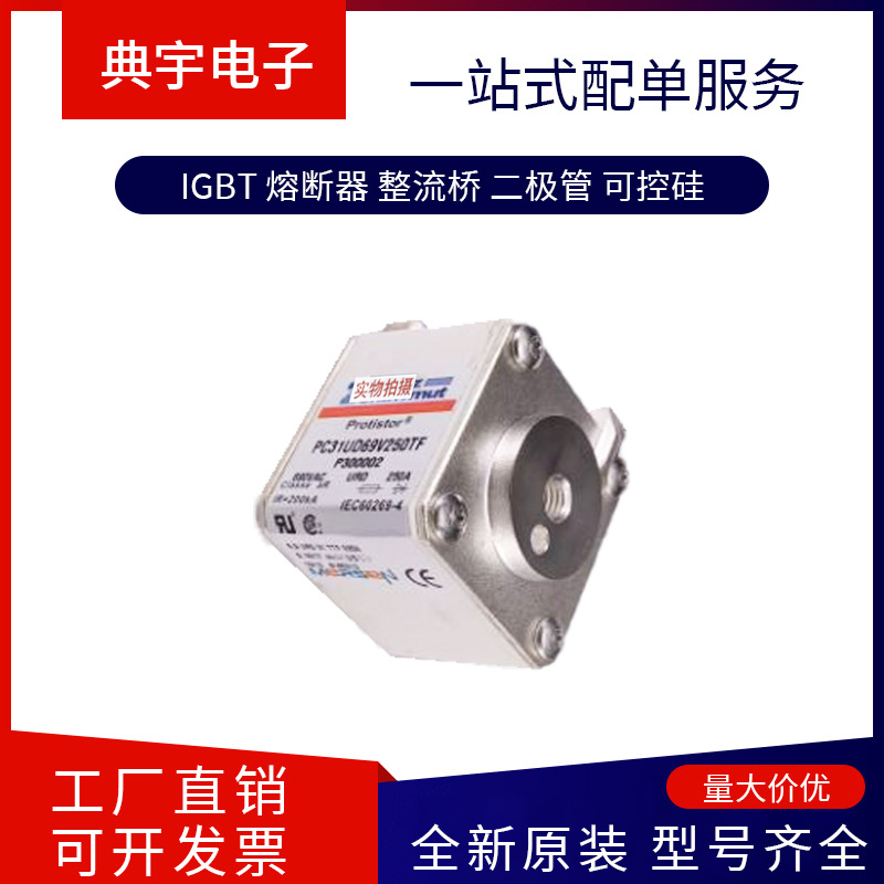 法国熔断器PC72UD13C400EF M300621 PC72UD13C450EF N300622