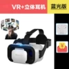 VR+Stereo Headset~Super Clear Blue Light Version