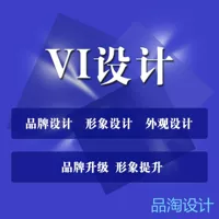 VIDesign Планирование бренда LOGO Design Company Обновление упаковки Дизайн предприятия VI Производство