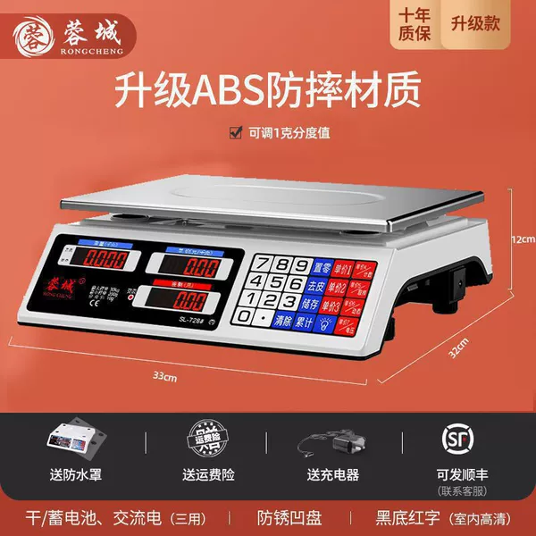 Upgraded anti-fall material (three-purpose for dry power storage) red letter flat disk