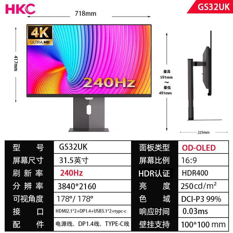 Hkc 31.5inch Oled/4K/240Hz/Hardware Low Blue Light Type-C90W External Display Gs32Uk