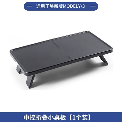 Accessories Central Control Seat Storage — Other Car Modifications - renewal-yhuanxin-3old-yold-3-central-control-folding-small-table-original-car-black