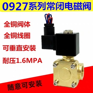BEST-NR. 0200 high pressure solenoid valve air compressor water valve air valve 0927200 0927300 0927400