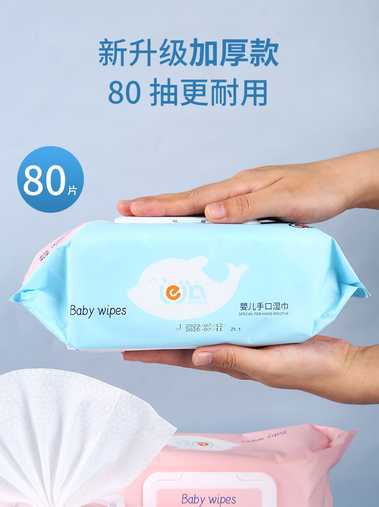 大鲸鱼湿巾_13_看图王