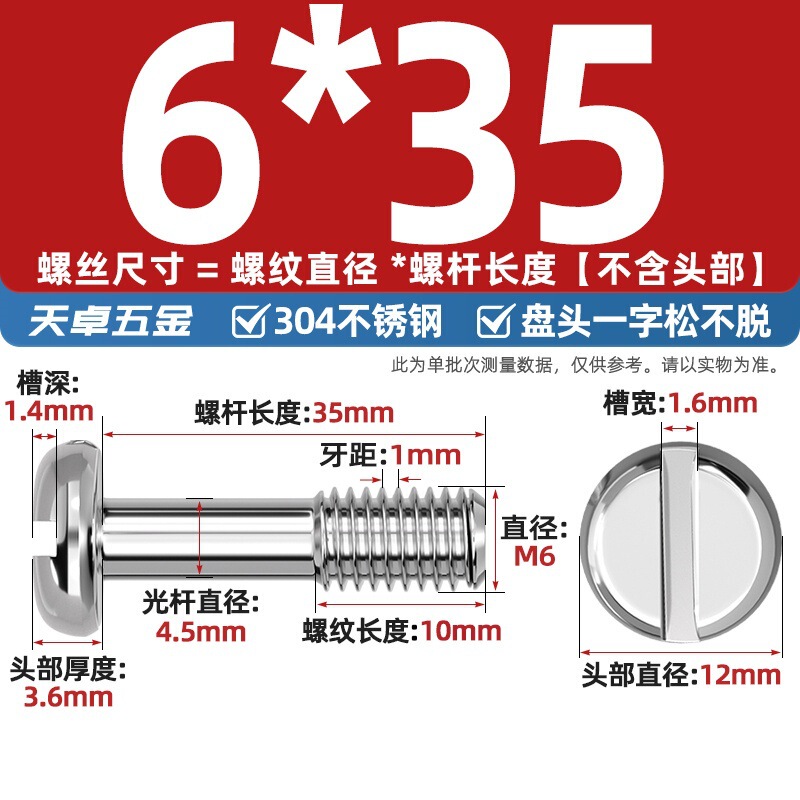 GB837 304不锈钢盘头一字不脱出圆头开槽螺丝手拧松不脱螺钉M3-M8|undefined
