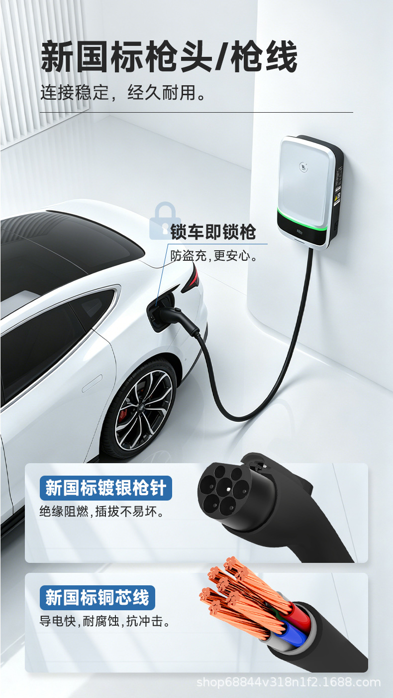 Laichong New Energy Electric Vehicle Charging Station for Home Use 7Kw32A Byd Tesla Changan Li Auto Xiaomi